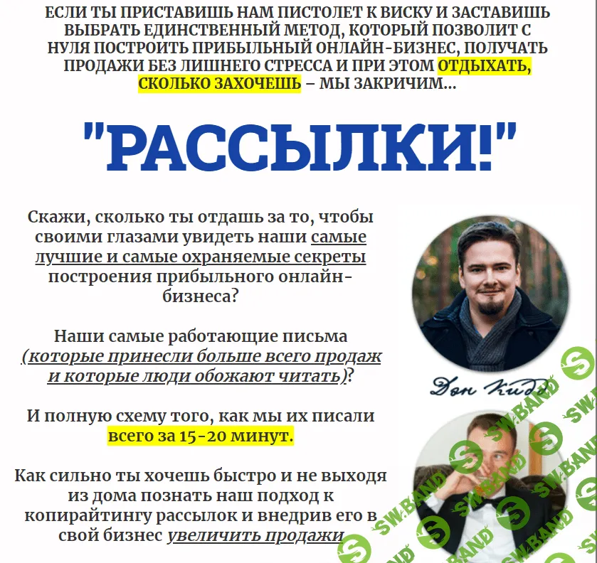 [Дэн Кидд И Алекс Ренд] The Club - (март 2021)