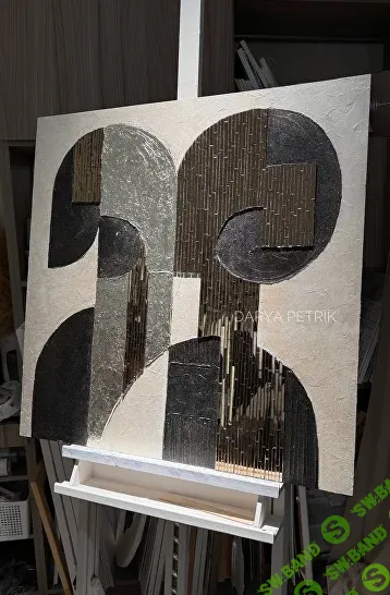 [Декор] Геометрия Любви [Дарья Петрик]