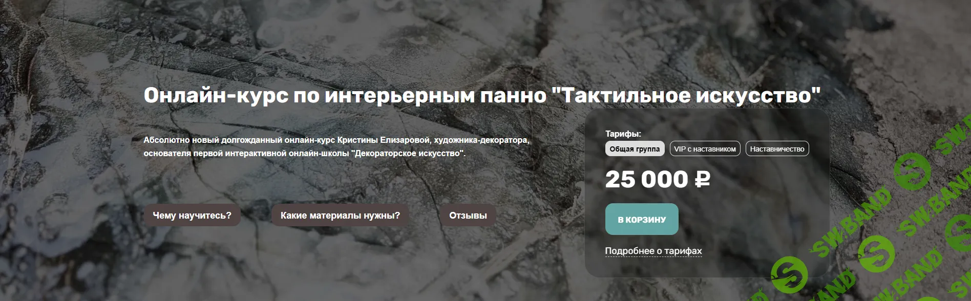 [Декор] Интерьерные панно "Тактильное искусство" [Кристина Елизарова]