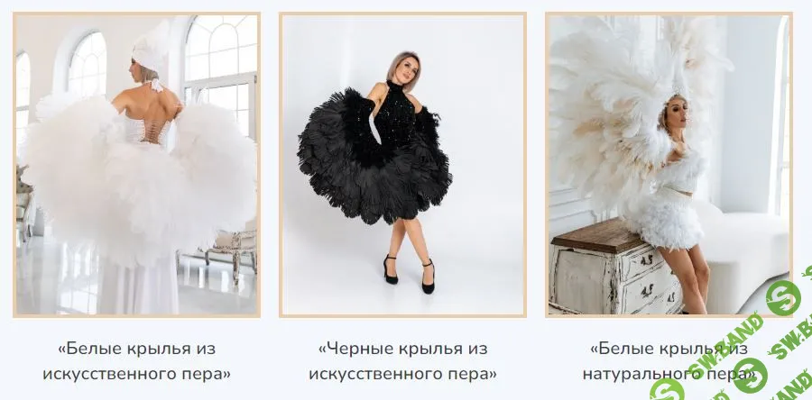 [Декор] Крылья-рукава [Татьяна Майорова]