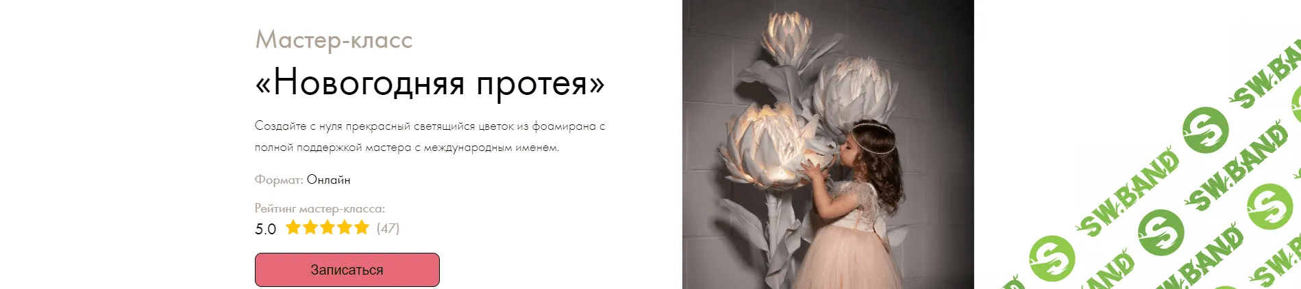 [Декор] Новогодняя протея [Светлана Копцева]