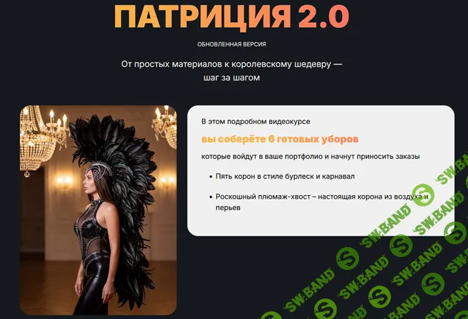 [Декор] Патриция 2.0 [Zefirka Bubbles] [Жанна Ващенко]