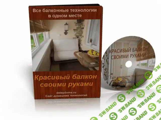 [delaydoma] Красивый балкон своими руками
