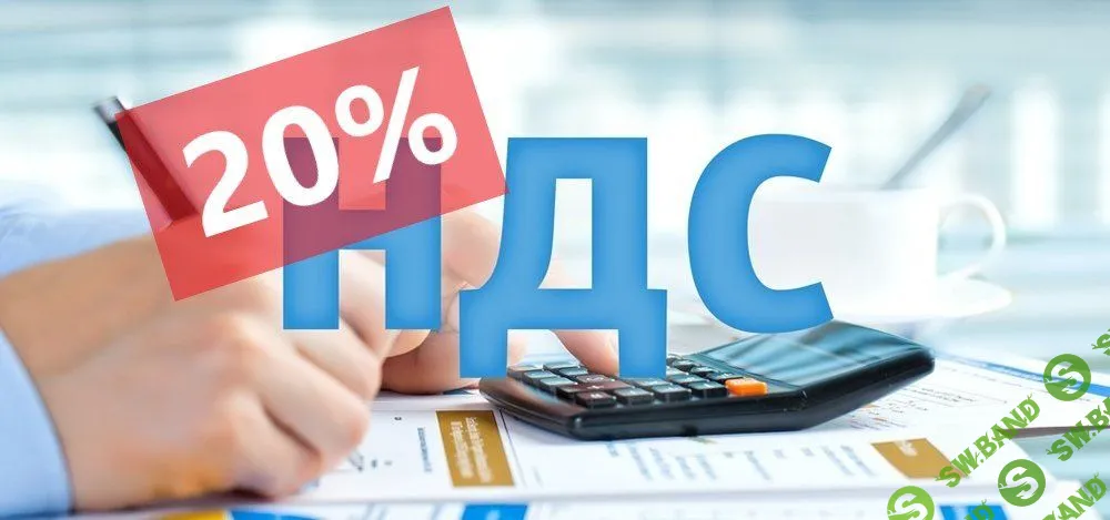 [Демашева Мария] НДС и разбор самых важных изменений за 1 квартал 2019