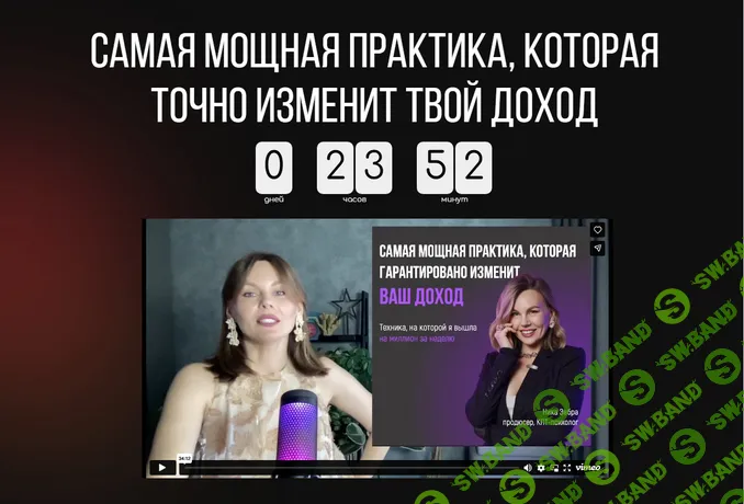 Денежные сценарии: перепрошивка за 7 дней [Ника Зебра]