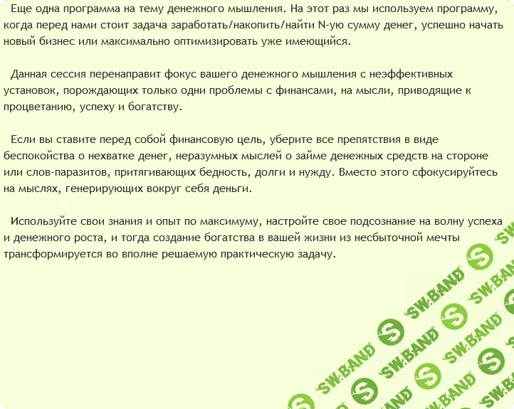 Денежный фокус - AST production (2017)