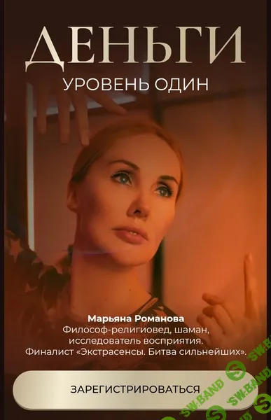 Деньги [Марьяна Романова]