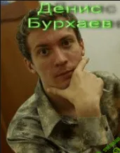 [Денис Бурхаев] Гид проработчика и все необходимые по нему семинары (2016)