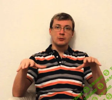 [Денис Бурхаев]Вебинар «Самооценка» (2015)