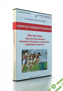 [Денис Давыдов] Как быстро удвоить продажи в бизнесе, в условиях падающего рынка?