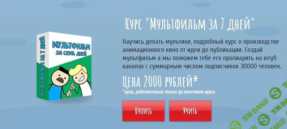 [Денис Добровольский] Мультфильм за 7 дней (2020)