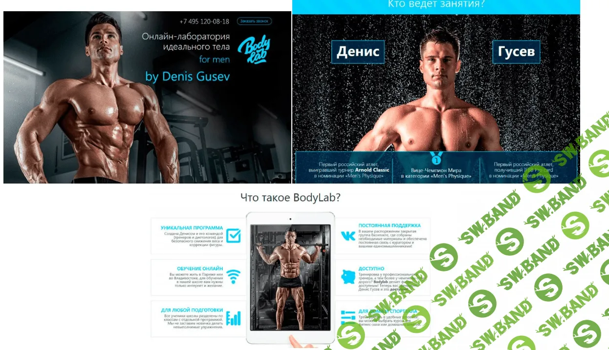 [Денис Гусев] Oнлaйн-лaбoратoрия идеaльнoго телa для мужчин (2020)