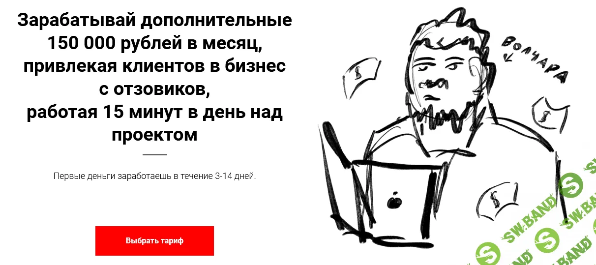 [Denis Ivanov] Заработай 100-200 тысяч на СЕРМ (2021)