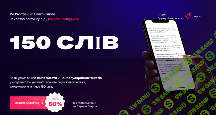 [Денис Каплунов] WOW-тренинг по лаконичному нейрокопирайтингу "150 слов". Тариф - Смогу сам (2022)