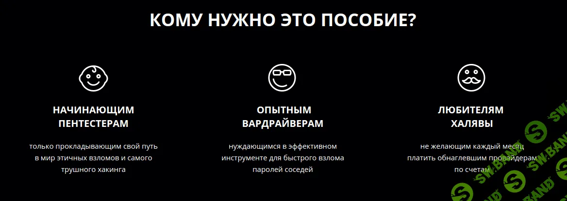 [Денис Курец] Библия вардрайвинга. Доступное пособие по взлому Wi-Fi сетей (2020)