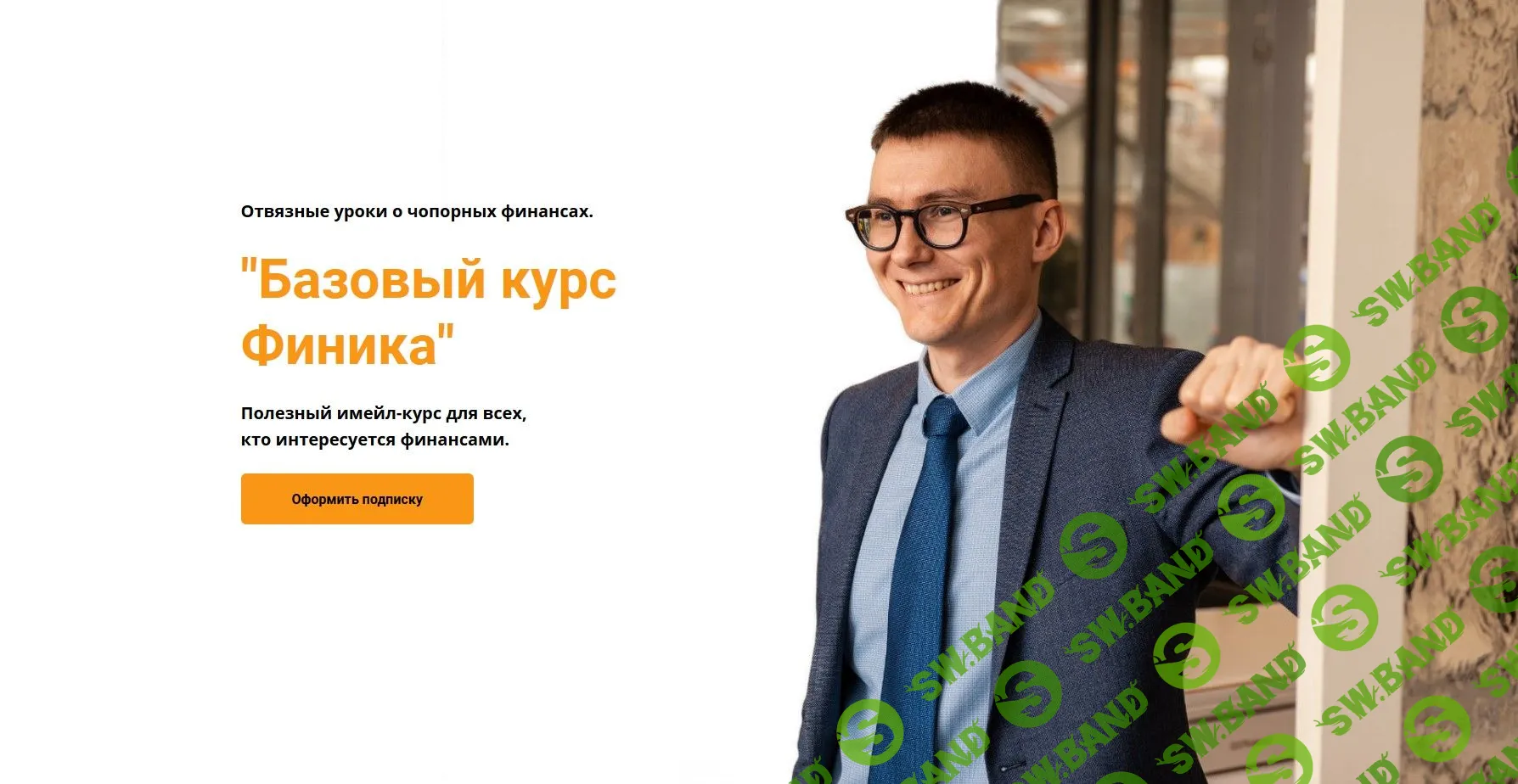 [Денис Мушинский] Базовый курс Финика (2021)