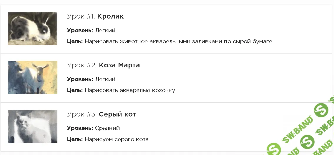 [Денис Петруленков] Сельская жизнь. Видеоуроки по акварели (3 сюжета) (2018)