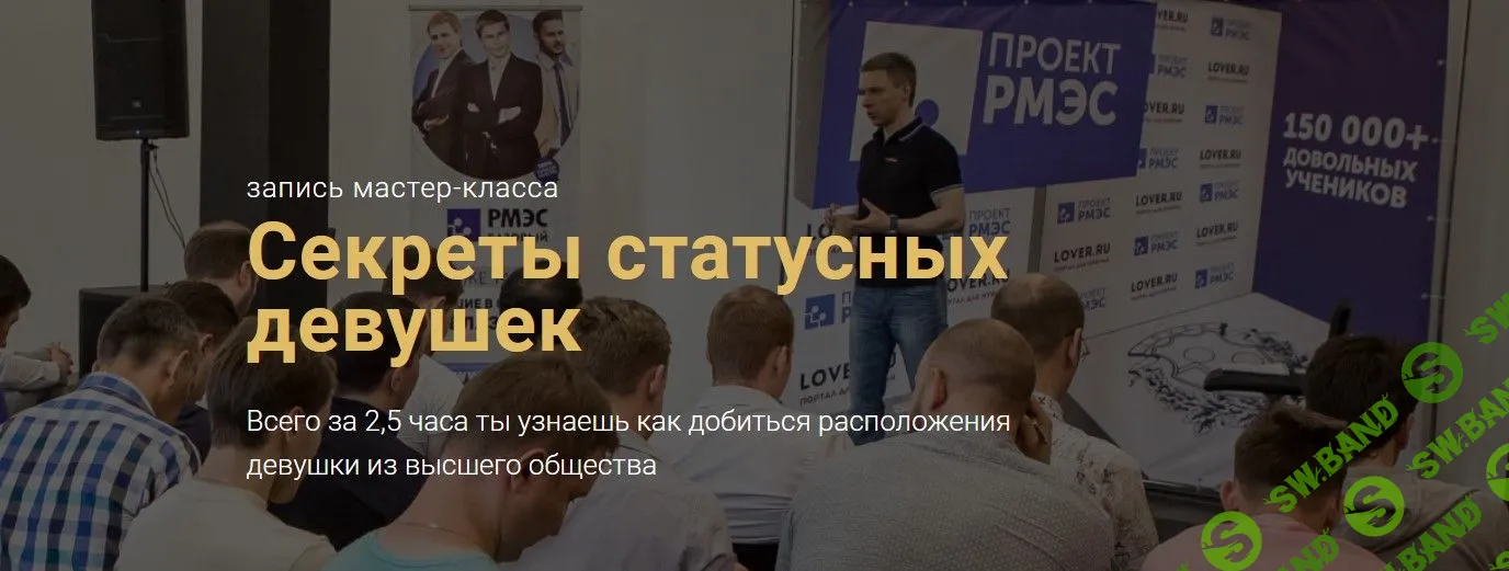 [Денис Шальнов] Секреты статусных девушек (2021)