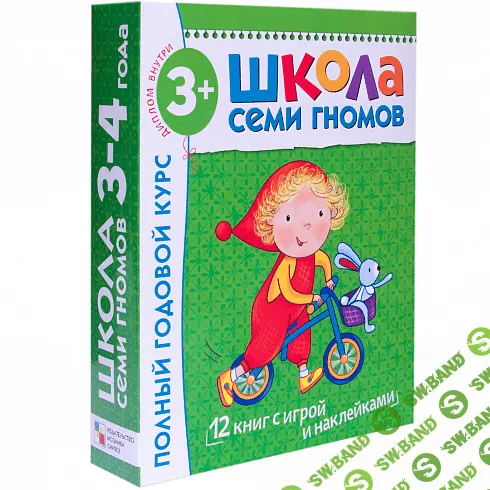 [Денисова] Школа семи гномов от 3 до 4 лет - (2017)