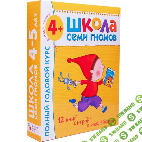 [Денисова] Школа семи гномов от 4 до 5 лет - (2017)