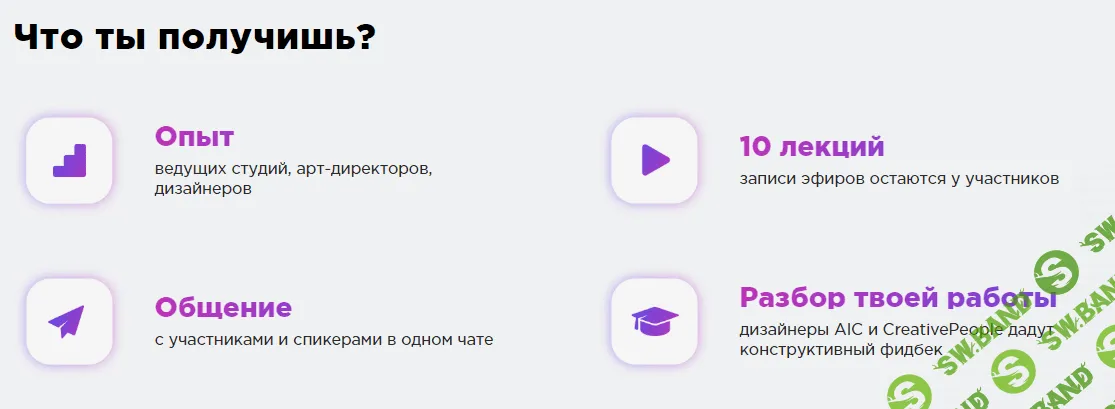 [Design Line 2] Онлайн-интенсив с ведущими дизайнерами России