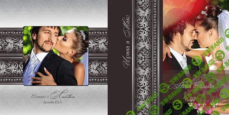 [designbyella] CWB-006 - Классическая свадебная фотокнига с узорами - Берегите свою Любовь