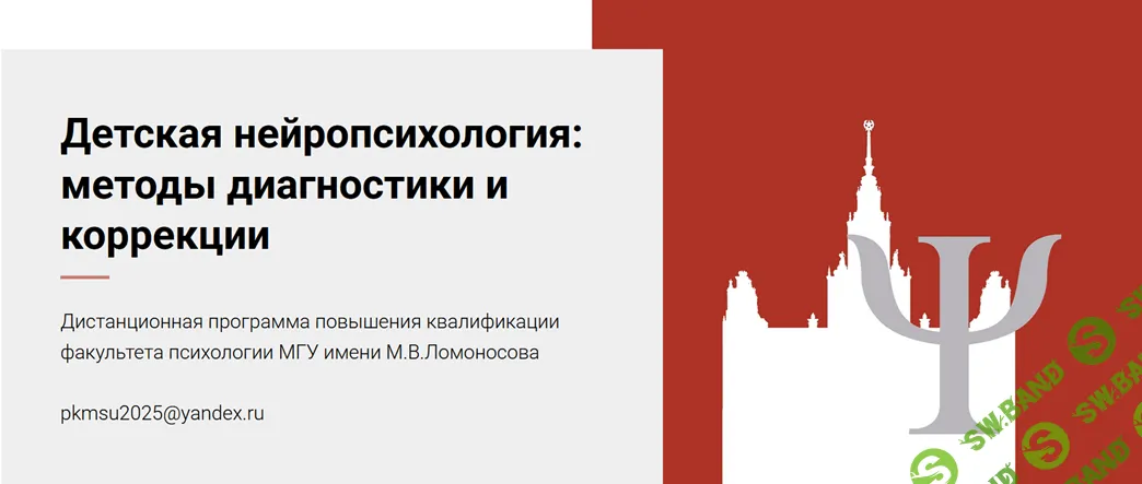 Детская нейропсихология: методы диагностики и коррекции [МГУ имени М.В.Ломоносова] [Татьяна Ахутина, Екатерина Матвеева]