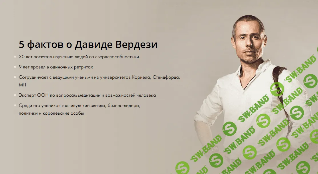 [Девид Вердези] Superhuman.Energy + Superhuman.Power + Superhuman.Meditation