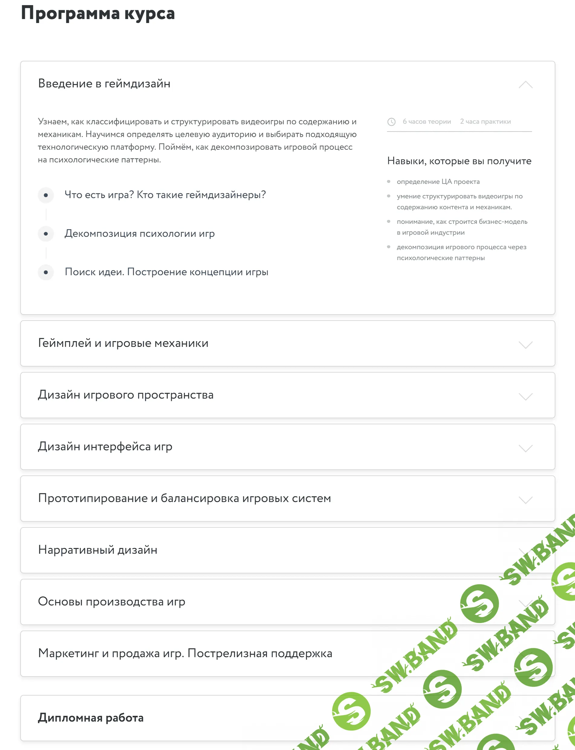 [devtodev] Геймдизайн (2019)