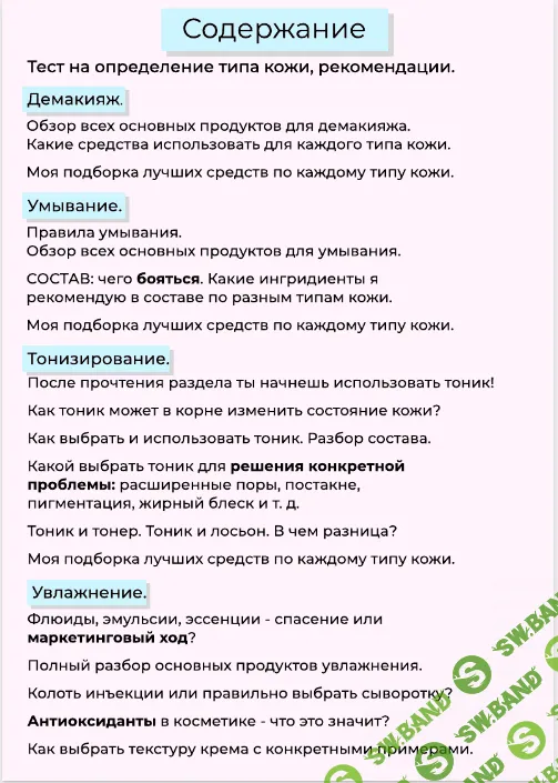 [di.arrr] Домашний уход с умом