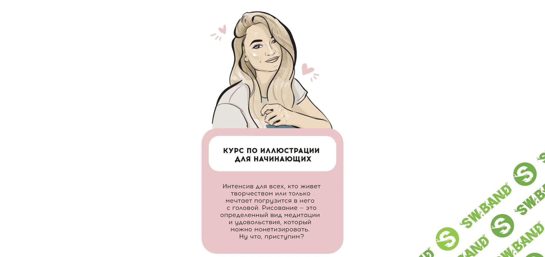 [di_about_love] Онлайн урок «рисуем с нуля портреты в digital»