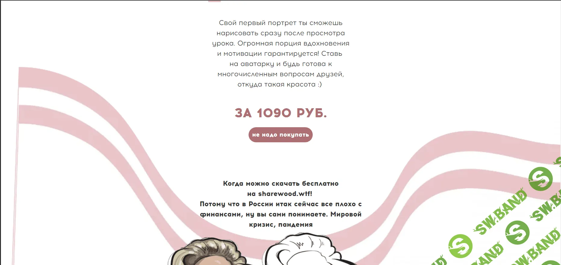 [di_about_love] Онлайн урок «рисуем с нуля портреты в digital»