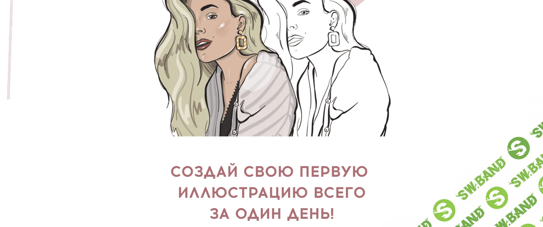 [di_about_love] Онлайн урок «рисуем с нуля портреты в digital»