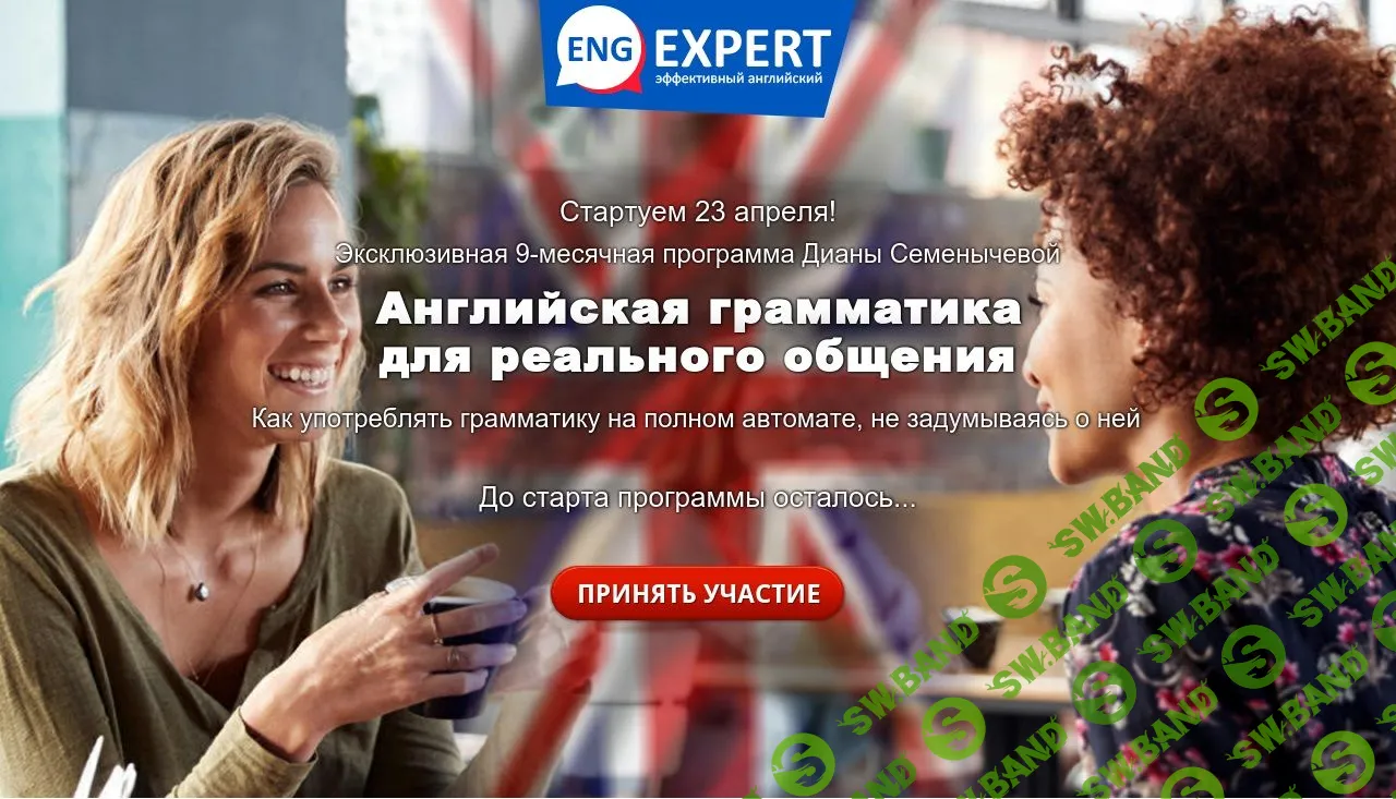 [Диана Семенычева] Английская грамматика для реального общения (2020)