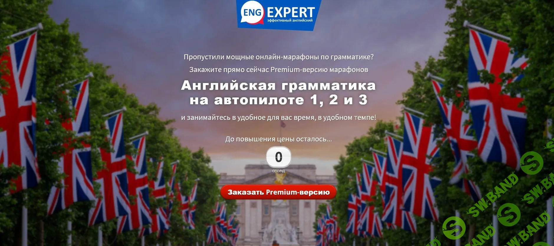 [Диана Семенычева] Английская грамматика на автопилоте. Части 1, 2, 3 (2021)