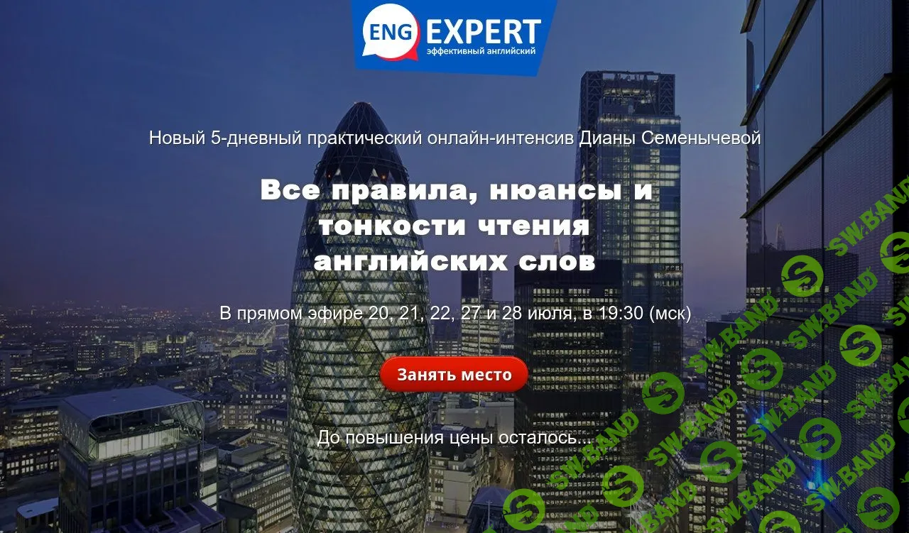 [Диана Семенычева] Все правила, нюансы и тонкости чтения английских слов (2021)