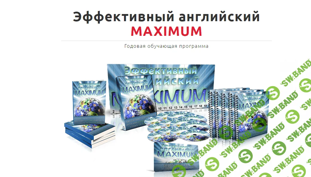Диана Семёнычева - Эффективный Английский Maximum
