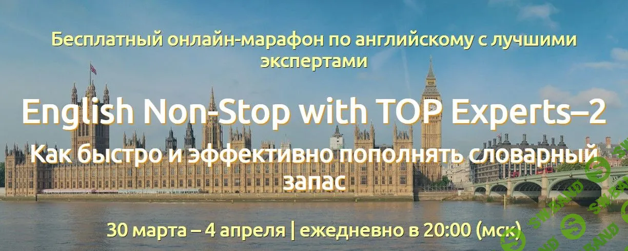 [Диана Семёнычева] Как быстро и эффективно пополнять словарный запас (2015)