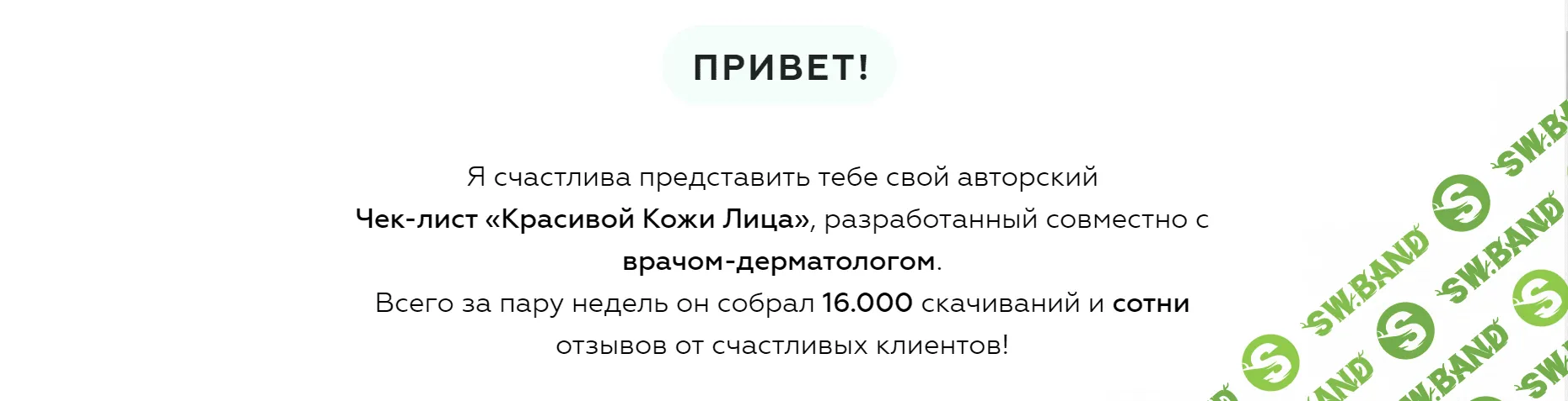 [diananoviikova] Чек-лист красивой кожи лица