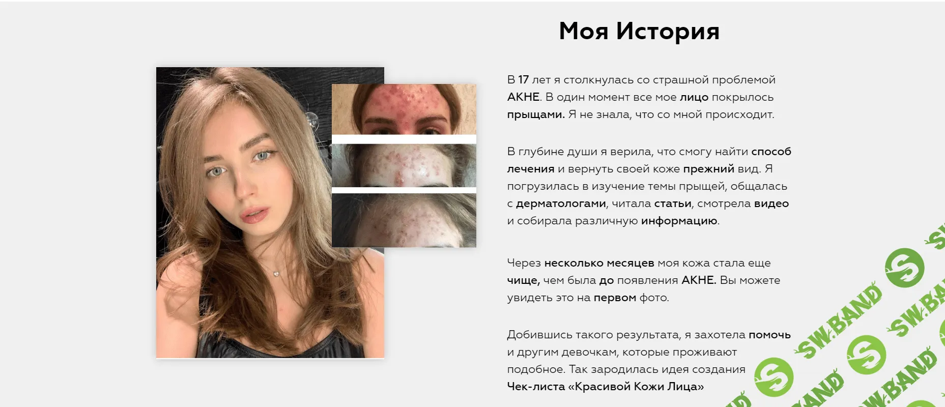 [diananoviikova] Чек-лист красивой кожи лица