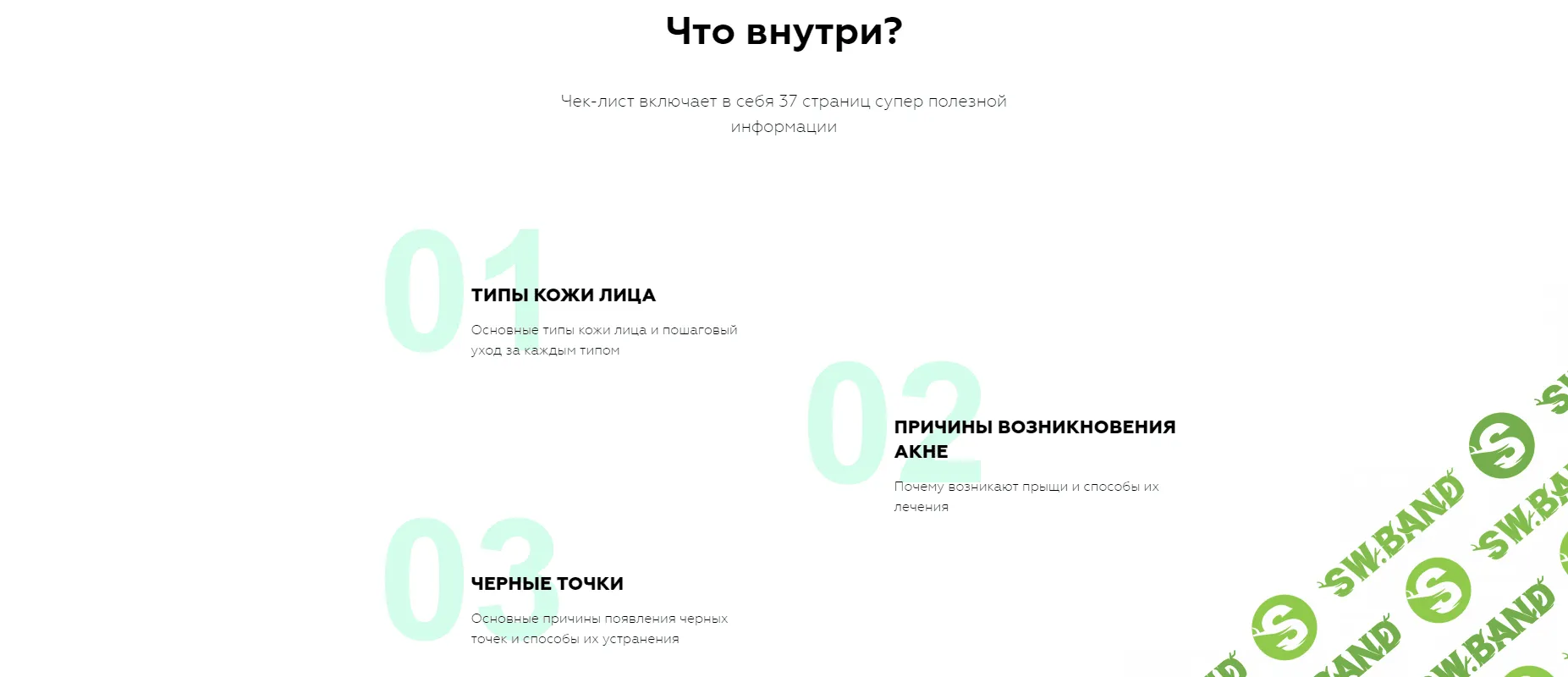 [diananoviikova] Чек-лист красивой кожи лица