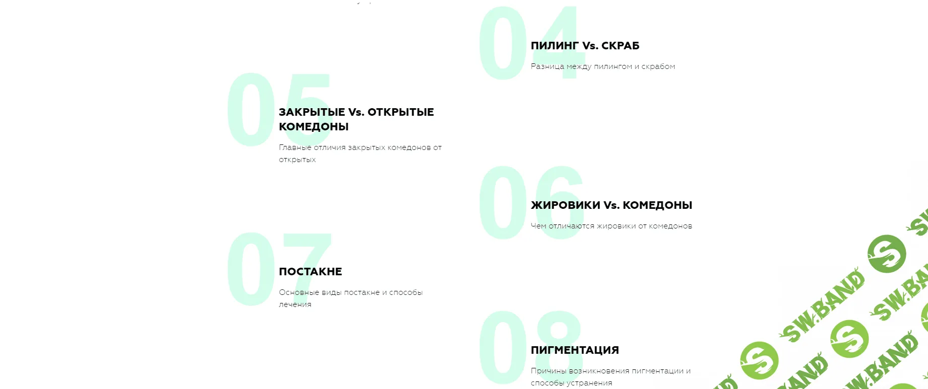 [diananoviikova] Чек-лист красивой кожи лица