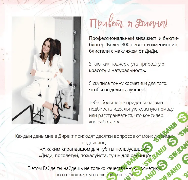 [didi_muastyle] Топ 100 лучшей бюджетной косметики (2020)