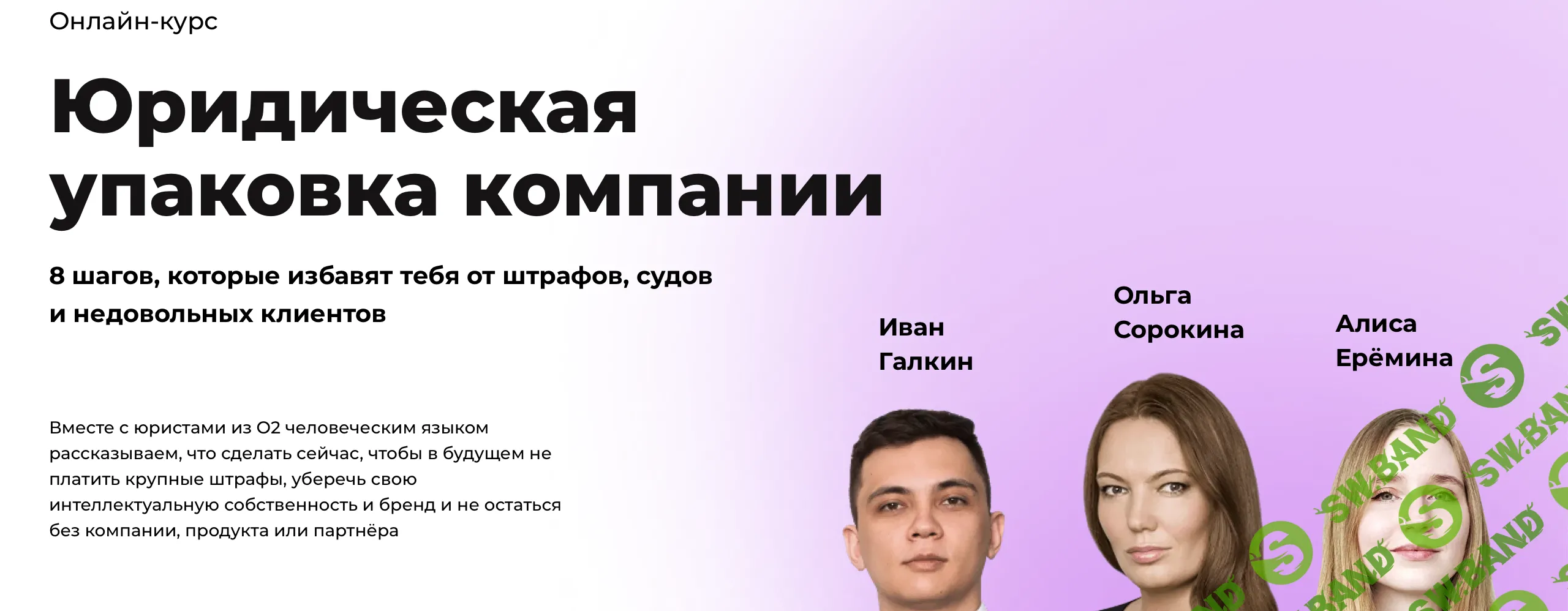 [Digital Dolina] Юридическая упаковка компании (2022)