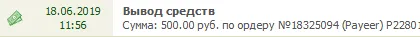 [Diheq] Как брать у СеоСпринт 500руб. в день за 10 мин. работы!