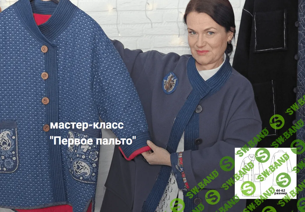 [Диктанты портного] Первое пальто (2024)