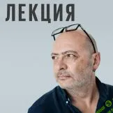 [Дима Зицер] Дети, вы меня бесите! (2021)