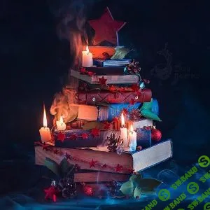 [Дина Беленко] Сладости для гермионы 2.1 [Второй поток] (2018)