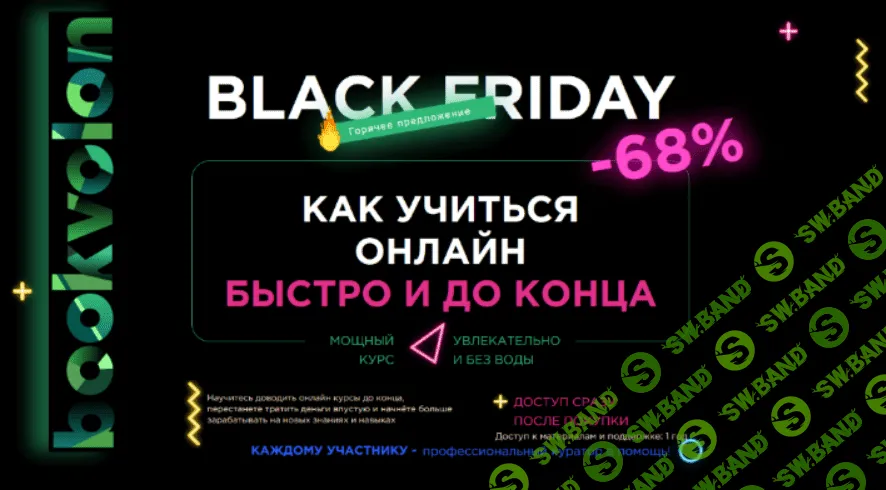 [Динара Исаева] Как учиться онлайн быстро и до конца (2023)