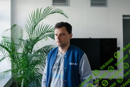 Директор ФРИИ Кирилл Варламов: «Если вас бесит услуга — это верный признак, что там место стартапу или инновации»